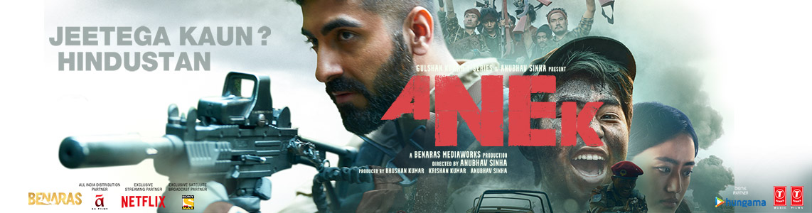 ANEK - Filmpage-banner