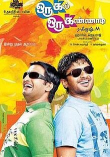 OKOK Tamil film